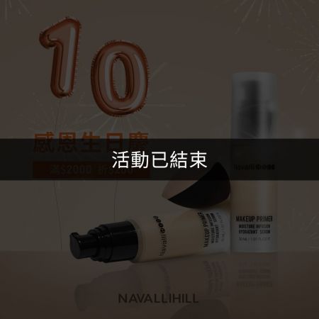 NH十週年感恩生日慶