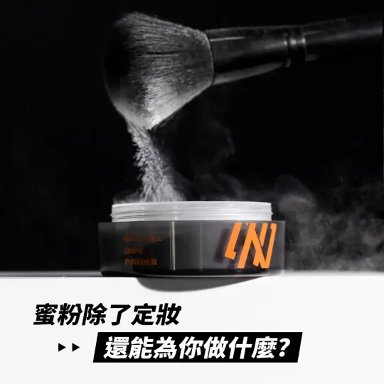 蜜粉推薦使用方法，讓底妝效果加乘