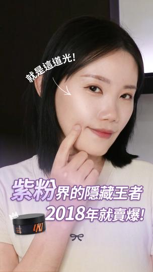 NAVALLIHILL 鑽石光微晶蜜粉紫外光