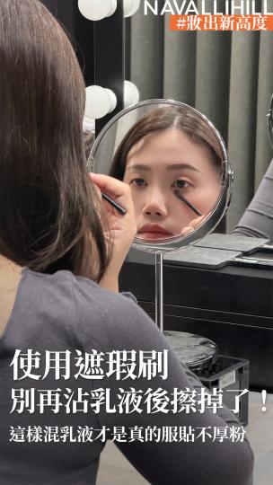 NAVALLIHILL彩妝師閒聊 EP.11