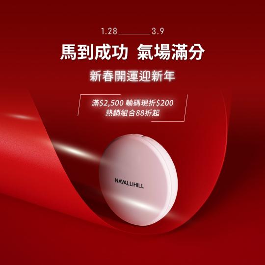 新春開運迎新年｜1/28~3/9