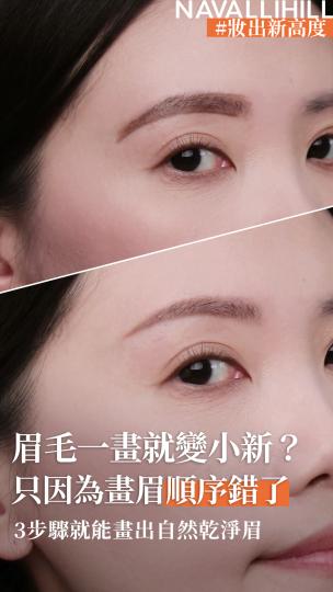 NAVALLIHILL彩妝師閒聊 EP.16